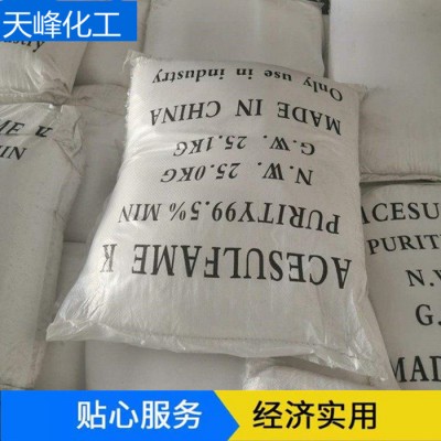 天峰 氨基磺酸工业氨基磺酸 工业清洗剂 仓库有现货图4