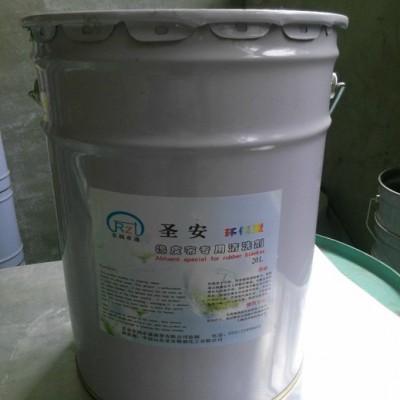 供应圣安油墨清洗剂环保洗车水 油墨清洗剂(洗车水) **价廉 欢迎来电咨询图4