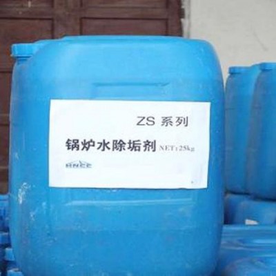 泉星 锅炉除垢剂 锅炉除垢剂价格 水垢清洗剂 锅炉运行除垢剂图2