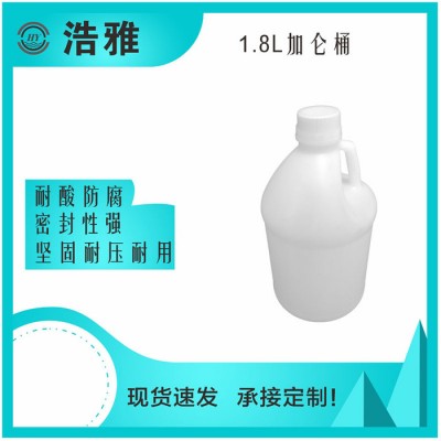 1.8L白色加仑桶 洗发水沐浴露乳液瓶 1.8L塑料桶清洗剂桶图2