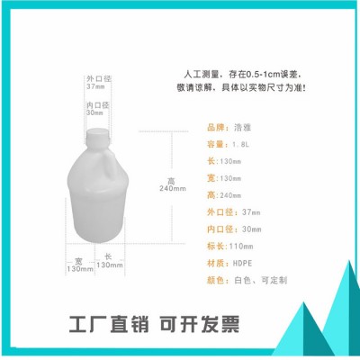 1.8L白色加仑桶 洗发水沐浴露乳液瓶 1.8L塑料桶清洗剂桶图3