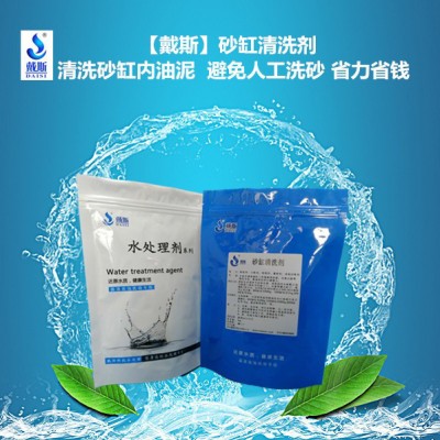 戴斯 砂缸清洗剂 洗浴中心水处理剂 杀菌剂 净水剂 温泉洗浴循环过滤系统清洗剂  温泉洗浴水净化 其他水处理药剂图1