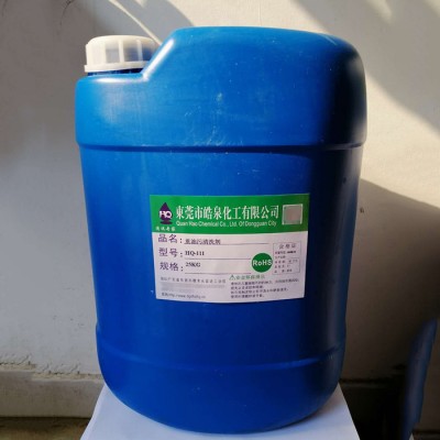 皓泉化工 HQ-111重油清洗剂 工业油污清洁剂 环保型脱脂剂 强力清洁除油剂图7