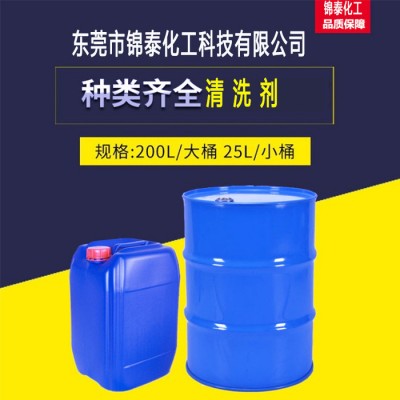 锦泰化工_白电油批发_工业清洗剂_**_品质可靠图5