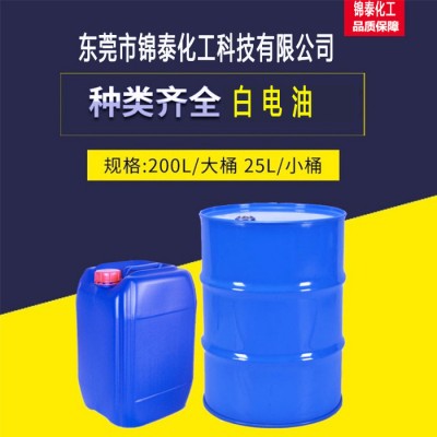 锦泰化工_白电油批发_工业清洗剂_**_品质可靠图1