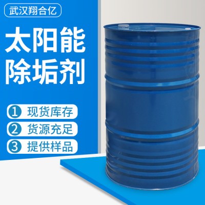 武汉翔合 武汉现货供应清洗剂 太阳能清洗剂 规格齐全品种多 含量高 现货库存 量大优惠 详情来电咨询亿 太阳能除垢剂图3