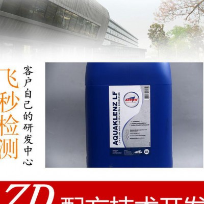 提供 超声波清洗剂配方检测 成分分析 配方还原 哲博检测图1