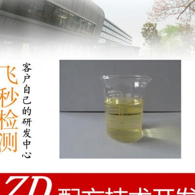 提供 超声波清洗剂配方检测 成分分析 配方还原 哲博检测图2