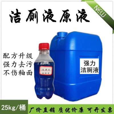 河南杰能化工工业级 洁厕灵大包装洁厕灵原液洁厕液马桶清洗剂图1