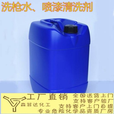 洗枪水、不导电喷漆工件清洗剂图2