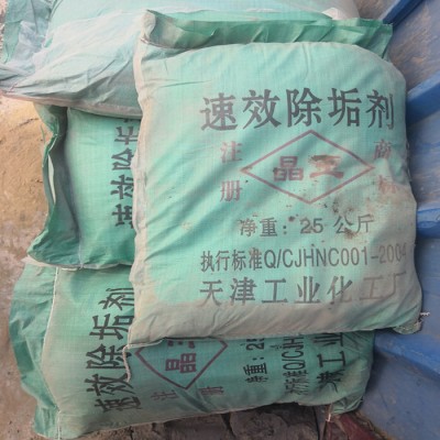 现货批发 除垢剂 饮水除垢剂 清洗剂价格图1