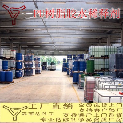 胶水稀释剂 树脂 胶水清洗剂