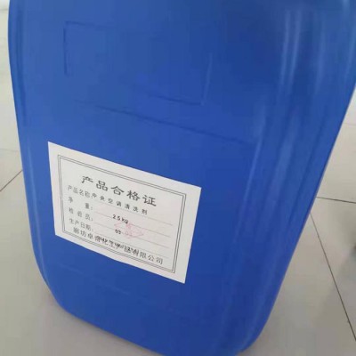 【卓奇化工】 中央空调清洗剂 中央空调清洗剂厂家    品质保障图2
