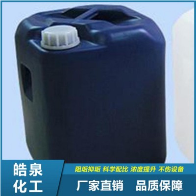 皓泉HQ-143 热油炉清洗剂导热油积碳水基油污清洗剂输油导热油管道强力除油剂图8