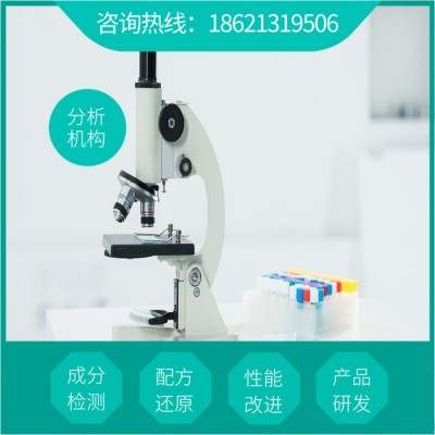 汽车喷油嘴清洗剂配方解密  化学分析检测   汽车喷油嘴清洗剂配方转让图6
