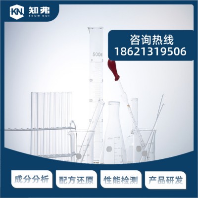 汽车喷油嘴清洗剂配方解密  化学分析检测   汽车喷油嘴清洗剂配方转让图3