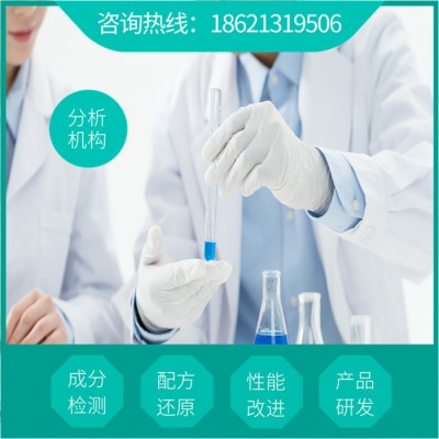 汽车喷油嘴清洗剂配方解密  化学分析检测   汽车喷油嘴清洗剂配方转让图7