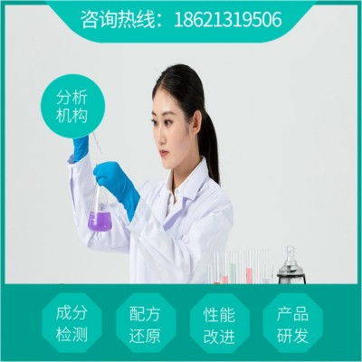 汽车喷油嘴清洗剂配方解密  化学分析检测   汽车喷油嘴清洗剂配方转让图2