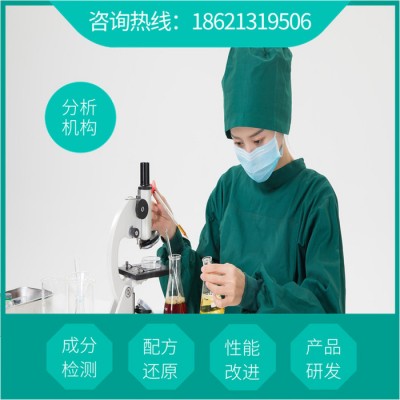 汽车喷油嘴清洗剂配方解密  化学分析检测   汽车喷油嘴清洗剂配方转让图5