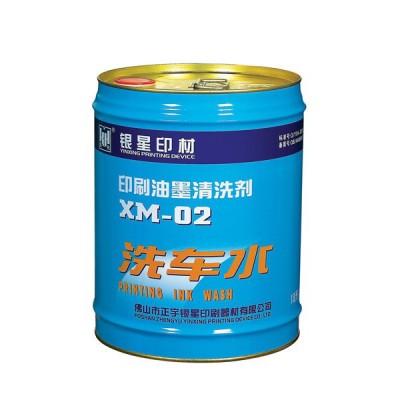 供应星徽XM-02型(1:3) 浓缩型油墨清洗剂 uv油墨清洗剂 招商加盟图3