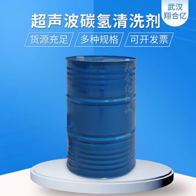 武汉翔合亿 超声波碳氢清洗剂 武汉现货供应碳氢清洗剂 超声波清洗剂 规格齐全品种多 现货库存 量大优惠 详情来电咨询图2