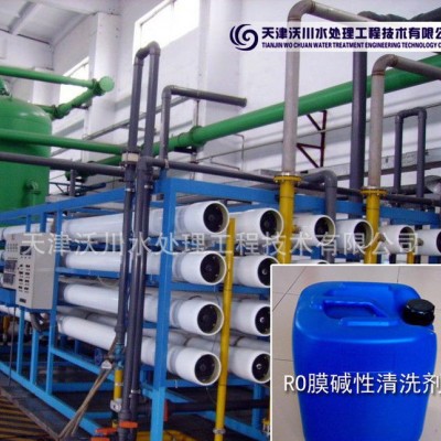 天津沃川W-804A反渗透碱性清洗剂 绿色高效水处理药剂 生物黏膜清洗剂 油清洗剂  沃川水处理  缓蚀阻垢剂图3