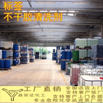 标签清洗剂  、双面胶清洗图4