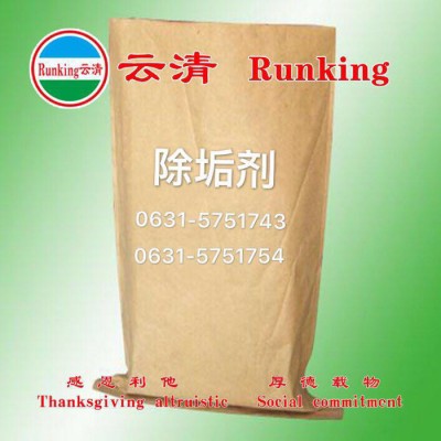 供应云清牌 水垢清洗剂  镀锌管除垢剂  中央空调清洗剂  锅炉清洗剂图1