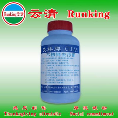供应云清牌 水垢清洗剂  镀锌管除垢剂  中央空调清洗剂  锅炉清洗剂图3