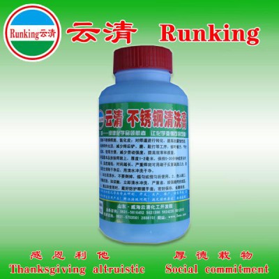供应云清牌 水垢清洗剂  镀锌管除垢剂  中央空调清洗剂  锅炉清洗剂图4