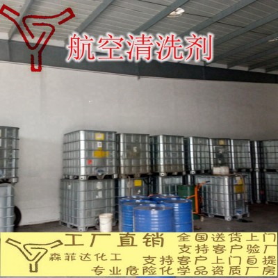 航空清洗剂 精密仪器清洗剂 无味煤油图5