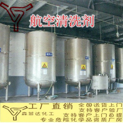 航空清洗剂 精密仪器清洗剂 无味煤油图6