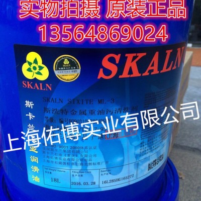 供应斯卡兰特重油污清洗剂 斯卡兰ML-3清洗油图2
