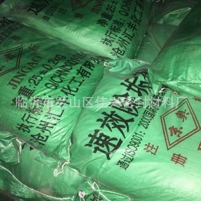 佳兴 除垢剂 临沂**国标工业除垢清洗剂 锅炉除垢剂 固体除垢剂化工清洗剂图2