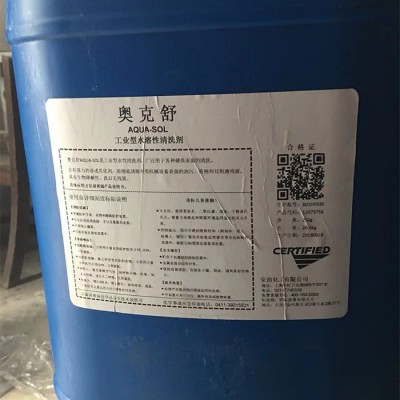 （安治奥克舒）水基工业清洗剂/安治化工奥克舒清洗剂 /25KG桶装/安治奥克舒图2