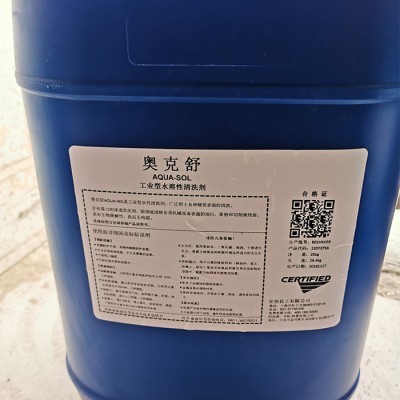 （安治奥克舒）水基工业清洗剂/安治化工奥克舒清洗剂 /25KG桶装/安治奥克舒图1
