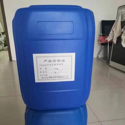 【卓奇化工】 中央空调清洗剂 中央空调清洗剂厂家    品质保障    价格合理  **图2