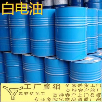 白电油、清洗脱油、去污水、金属清洗剂、塑料清洗、批发包邮图3