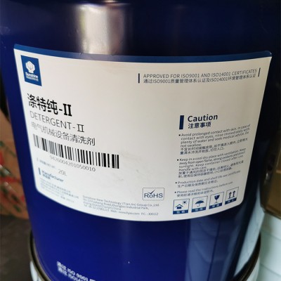 涤特纯II清洗剂/华阳新兴涤特纯II（1050）电气设备带电清洗剂20L/桶图2