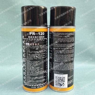 PR-120脱漆及垫片清洗剂/美国安治化工PR-120清洗剂 400g/12图1