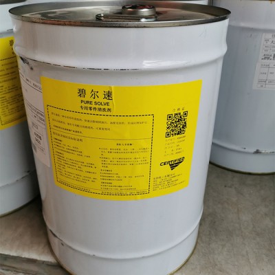 安治碧尔速清洗剂/（碧尔速）美国安治化工碧尔速零部件清洗剂 20L/桶 /安治碧尔速清洗剂图4