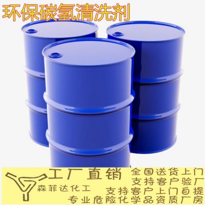电子 碳氢清洗剂 精密电子仪器及设备 d90碳氢清洗剂200L图6