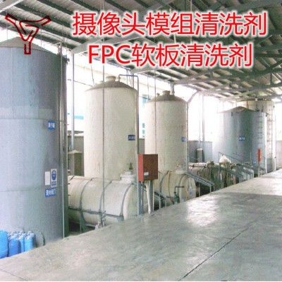 PCBA摄像头模组清洗剂图2