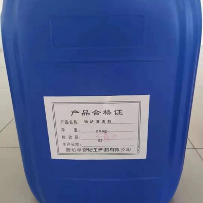 【卓奇化工】锅炉清洗剂 锅炉清洗剂厂家价格合 理 ** 品质保障图3