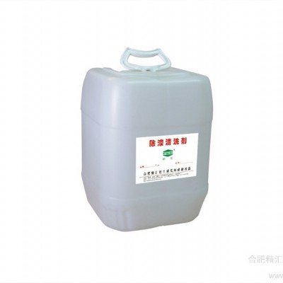 供应精汇除锈清洗剂图1