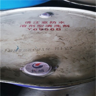 长城Y6956系列溶剂型清洗剂 金属清洗剂图3
