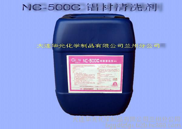 NC-500C铝材清洗剂 工业清洗剂 设备清洗 脱脂剂 油污清洗 金属清洗洗涤剂 清洗剂 清洁剂