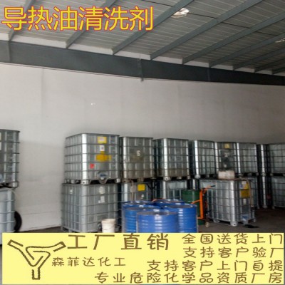 导热油清洗剂、管道清洗剂图3