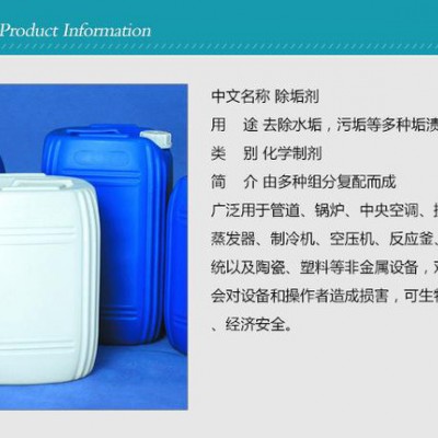 鑫中科技XZ-001 板换清洗剂 散热器设备清洗剂 河北厂家 专业清洗剂图4