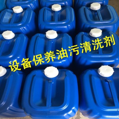 现货供应 机械设备油污专用脱黄剂 清洗剂  工业级 设备保养图3